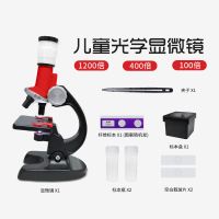 儿童高清1200倍光学显微镜中小学生生物科学实验套装探索科教玩具 红白相间-光学显微镜 标配版