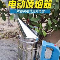 蜂具养蜂专用工具蜜蜂蜂箱电动不锈钢喷熏烟器赠喷烟筒壶 不锈钢喷烟器(送烟雾弹)