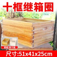 煮蜡继箱圈中蜂蜂箱继箱杉木标准十框25cm蜂大哥蜂具养蜂工具 [十框煮蜡]继箱圈