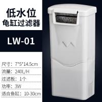 疯狂水草低水位过滤器瀑布式吸粪循环净水器小型龟箱缸乌龟过滤器 LW-01适合10-30cm龟缸