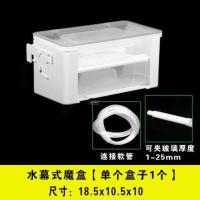 鱼缸过滤器水幕式过滤盒鱼缸龟缸低水位小型滴流盒瀑布壁挂式净水 水幕式魔盒[单个盒子1个]