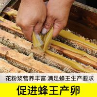 花粉浆蜜蜂花粉饲料 代用花粉发酵蜂粮 中意蜂专用喂蜂养蜂浆 [200g装]直接喂体验装 1包[试吃装]