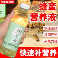 蜜蜂营养液花粉浆喂蜂蜂粮中蜂意蜂养蜂专用饲料蜜蜂代用花粉蜂粮 1瓶装【试用装】