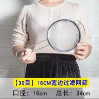 不锈钢漏网过滤网筛豆浆果汁漏勺厨房滤油渣油格笊篱捞勺密滤网勺 特厚6寸单柄网
