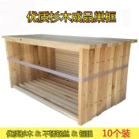 成品巢框 蜜蜂工具蜂具 蜂巢框中蜂巢础巢框蜂具蜂巢带框巢础批发 48.8cm半成品巢框10个