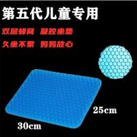 冰垫凝胶蜂窝夏季凉垫硅胶坐垫透气学生四季通用单个汽车办公椅垫 双层冰爽儿童款 无布套