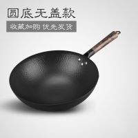 [煎炒两用]章丘铁锅燃气无涂层不粘锅煤气灶专用炒菜锅家用炒锅 32厘米口径加厚款圆底无盖