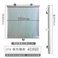 吸盘式防晒遮光窗帘遮阳帘卷帘卧室办公室阳台遮阳窗帘免钉免打孔 银色镭射(宽40x长60cm)