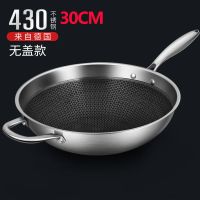 奥德仕不锈钢炒锅30CM32CM不粘锅无油烟无涂层平底电磁炉燃气锅具 【430不锈钢】30CM无盖单锅 【实木锅柄】