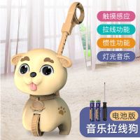儿童小狗玩具狗狗走路会叫电动智能拉线机器益智男孩女孩1岁2宝宝 [电池款]推拉小狗