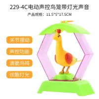 声控鸟会说话学舌小鸟感应仿真电动会叫会动鹦鹉鸟笼画眉宠物玩具 蓝色卡通鸟 简易鸟笼款 促销版[无电池赠品]