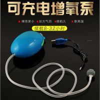 USB增氧泵充电式垂钓家用养鱼氧气泵小型鱼缸增氧机静音充电户外 usb增氧泵锂电款(两档超长续航)