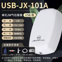 水族箱USB户外充增氧泵龟鱼缸超静音便携小型家用单双孔冲氧钓鱼 USB接口单孔2W气石套餐101A