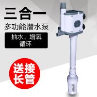 鱼缸过滤器三合一潜水泵水族箱静音抽水增氧泵上过滤循环水泵 910水泵 3W(20-40缸) 配水管+气管