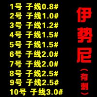 子线双钩鱼钩绑好海夕金袖钩钓鲫鱼伊势尼伊豆新关东鱼勾成品套装 伊势尼（有倒刺） 1号