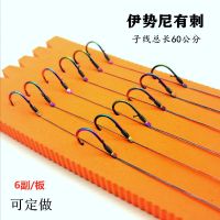 炫彩鱼钩绑好成品大力马子线双钩青鱼大物防咬子线伊势尼新关东钩 伊势尼4号钩 有刺[6副] 0.8#子线