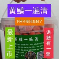 黄鳝一遍清,大桶装大颗粒(约380粒)买五送一 另送一瓶诱鳝喷剂 380粒