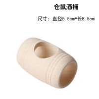 小仓鼠用品仓鼠金丝熊玩具吊链秋千爬梯跷跷桶木质玩具小窝别墅 酒桶