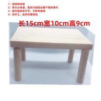 仓鼠松鼠蜜袋鼯飞鼠金丝熊宠物跳台木质平台跳板站台踏板玩具用品 小号原木色 支架款