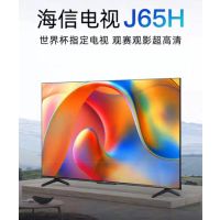 免运费海信 J65H(没有问题的商品不支持拒收退货)