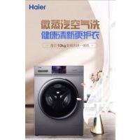 免运费海尔EG10010HB18S(没有问题的商品不支持拒收退货)