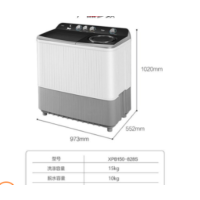 海尔 XPB150-828S(没有问题的商品不支持拒收退货)开票需要收取税费