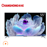 免运费 长虹 55D6 (没有问题不支持拒收,退货)此型号不能开发票