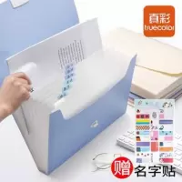 真彩文具风琴包A4彩色文件夹试卷夹多层文件袋资料册13层/5层收纳