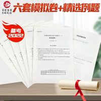 晋远图书考研数学一精选精练138题模拟六套卷精准答案详细解析