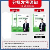 文都2022考研数学汤家凤高数汤家凤高等数学辅导讲义汤家凤高数 汤家凤数学一[送数政英考研资料] 21十套卷