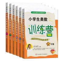 小学生奥数训练营一二三四五六年级上下册通用版同步数学练习题 钟夫 小学生奥数训练营 1年级