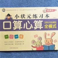 100以内的加减法学前班升一年级试卷一百以内的加减法数学练习题 全横式(单本48页)