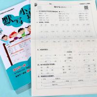 默写小达人二年级上册下册默写专项训练 二年级下册
