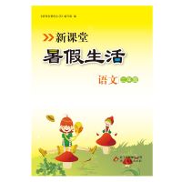 小学一二三四五六年级暑假生活作业1升2升3升4升5升6暑假衔接教材 二年级语文