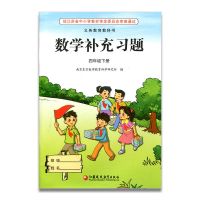 补充习题 小学数学四年级下册4下 课标苏教版无答案小学同步教辅 数学补充习题 4下