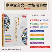 五年高考三年模拟高中数学必修四4人教版物理选修3-1化学选修4 文言文全一册必修1-5-人教版