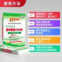 高考英语词汇手册绿卡图书高中英语巧记活用3500词小本通用版