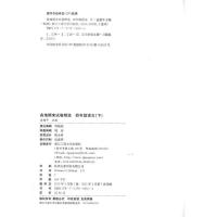 2021新版 孟建平 各地期末试卷精选 四年级下册 语文 部编人教版