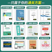 中华会计网校2021年初级会计考试必刷550题教材章节习题集试题库