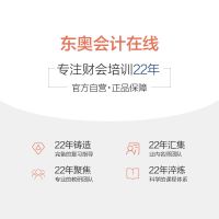 2021年初级会计职称资格考试辅导教材 官方教材 初级经济法基础