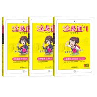 2021春版全易通小学同步练习册一二三四五年级语文数学英语五四制 2021版春季-[二年级下册] 数学[青岛版]