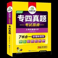 专业英语四级备考2021专四真题套卷历年真题试卷考试指南 大学专 图片色