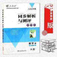 高中数学必修五/5A版同步解析与测评人教金学典学考练 无试卷答案 如图