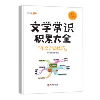 五感法写作文技巧素材积累思维导图作文书大全三四五六年级优秀 素材积累单本