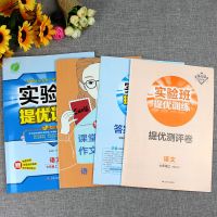 2021秋春雨教育 实验班提优训练七年级上册语文数学英语人教版 七年级上册 道德与法治 人教版