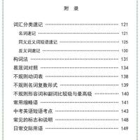 2020天利38套中考考试说明英语词汇规范释义2000词中考复习 中考词汇规范