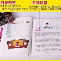 正版黄冈小学生作文大全3三4四5五6六年级 2019同步作文 好词好句 200字