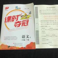 2021春课时夺冠小学下册人教版语文数学一二三四五六年级课时作业 一年级下册 小册子
