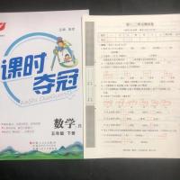 2021春课时夺冠五年级下册数学人教版课时同步练习册内附试卷 五年级下册数学人教版