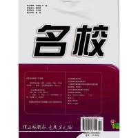 2021名校百分金卷科学六年级下册苏教版单元月考期中期末测试卷